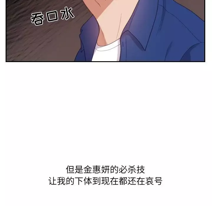 她的怪癖-第13话 - 图片 66