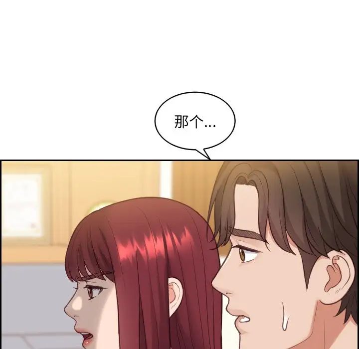 她的怪癖第13话