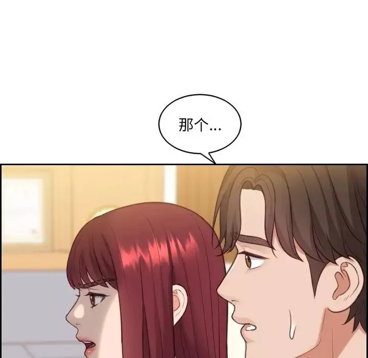 她的怪癖第13話