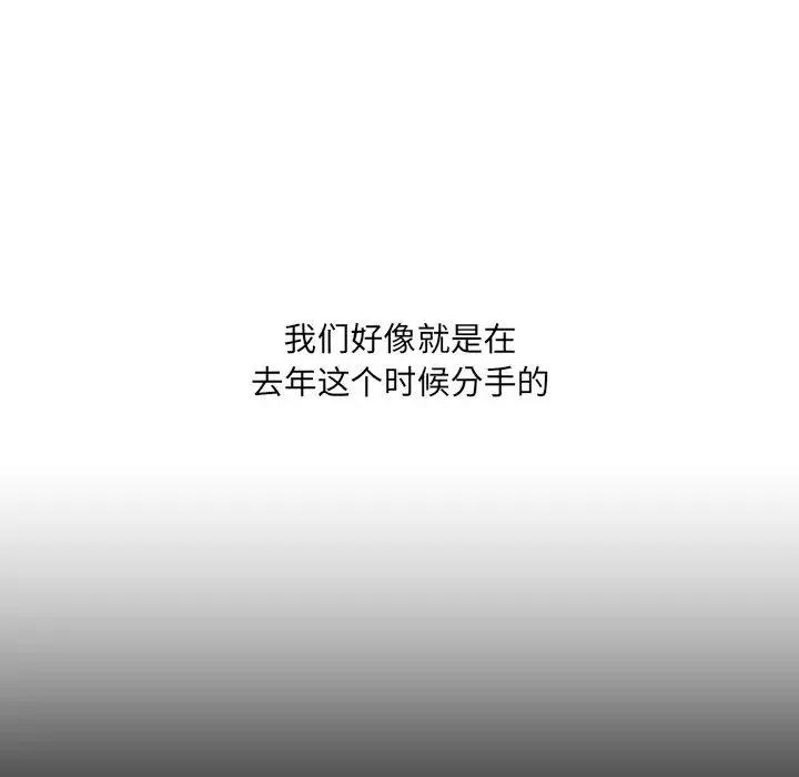 她的怪癖第13話