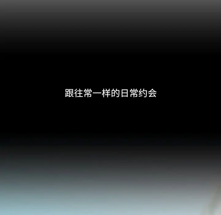 她的怪癖第13話