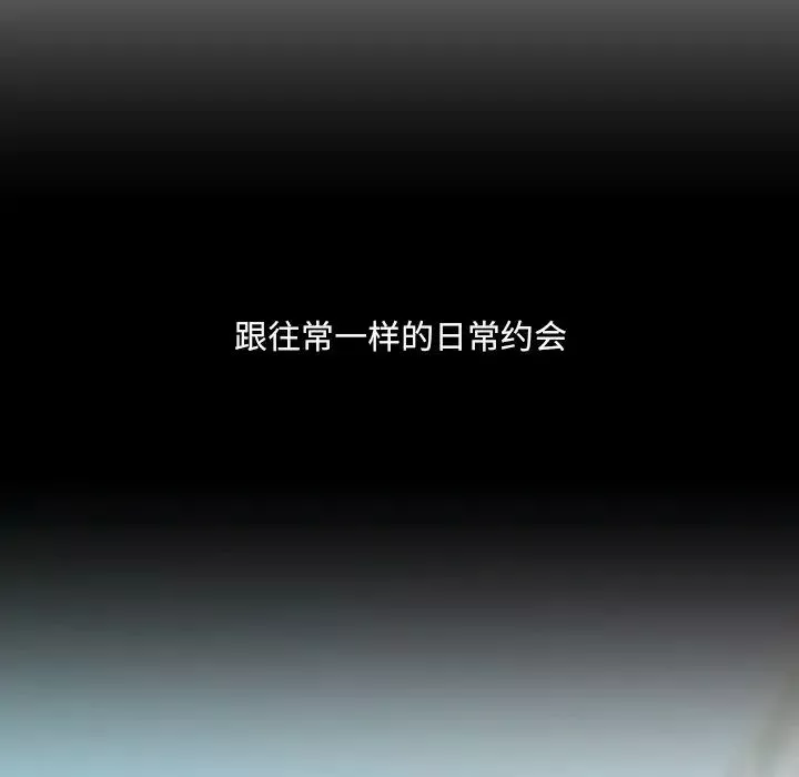 她的怪癖第13話