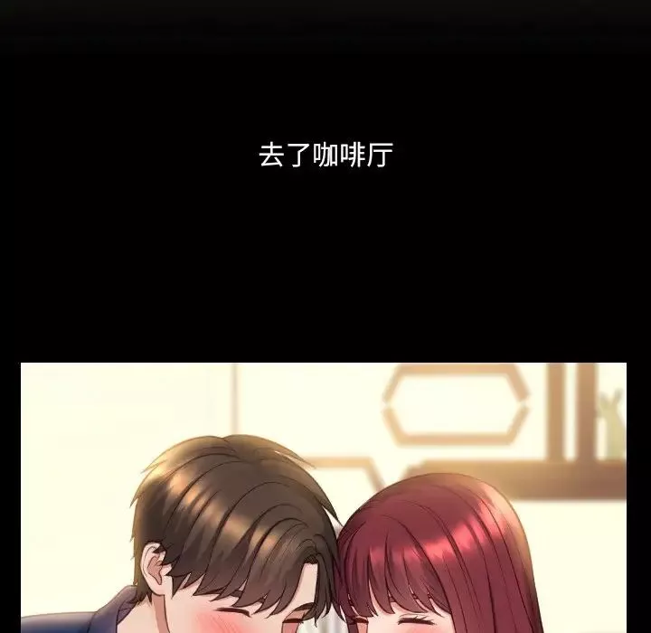 她的怪癖-第13话 - 图片 92