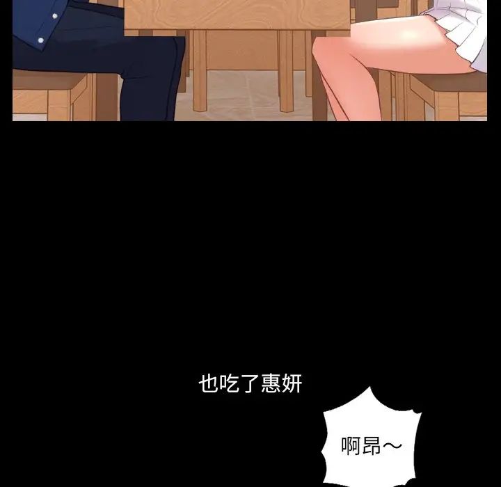 她的怪癖第13話