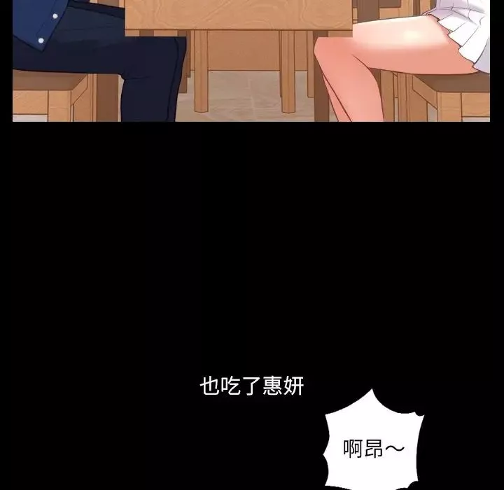 她的怪癖第13話