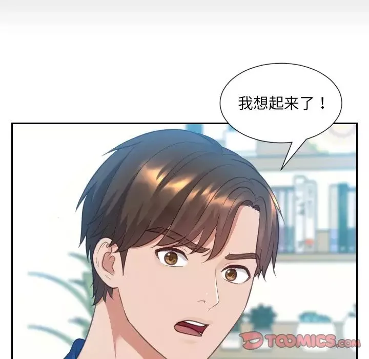 她的怪癖第13話