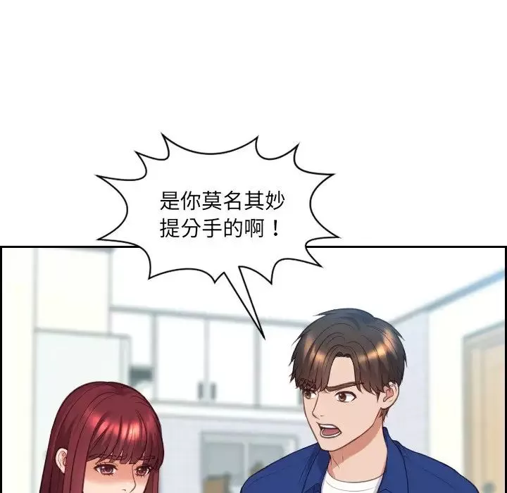 她的怪癖-第13话 - 图片 107