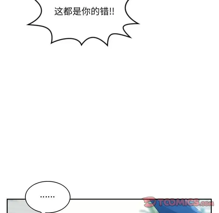 她的怪癖第13話