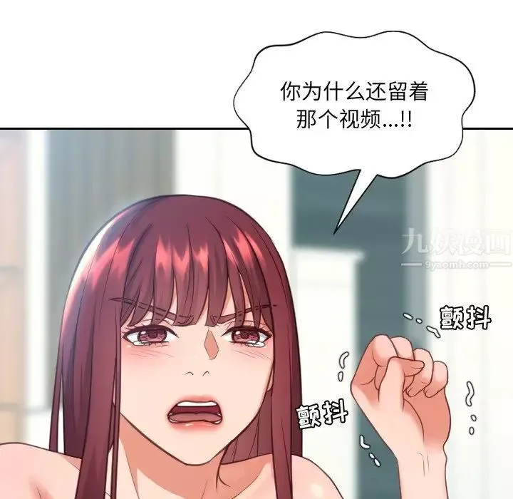 她的怪癖第13話