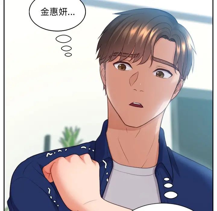 她的怪癖第13话