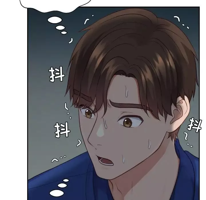 她的怪癖第13話