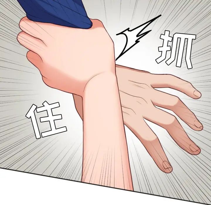 她的怪癖第13話