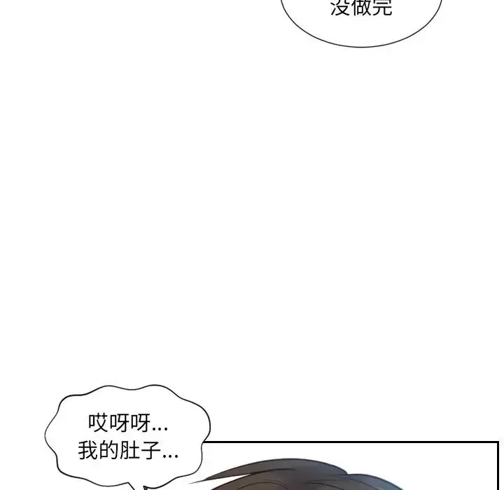 她的怪癖第13話