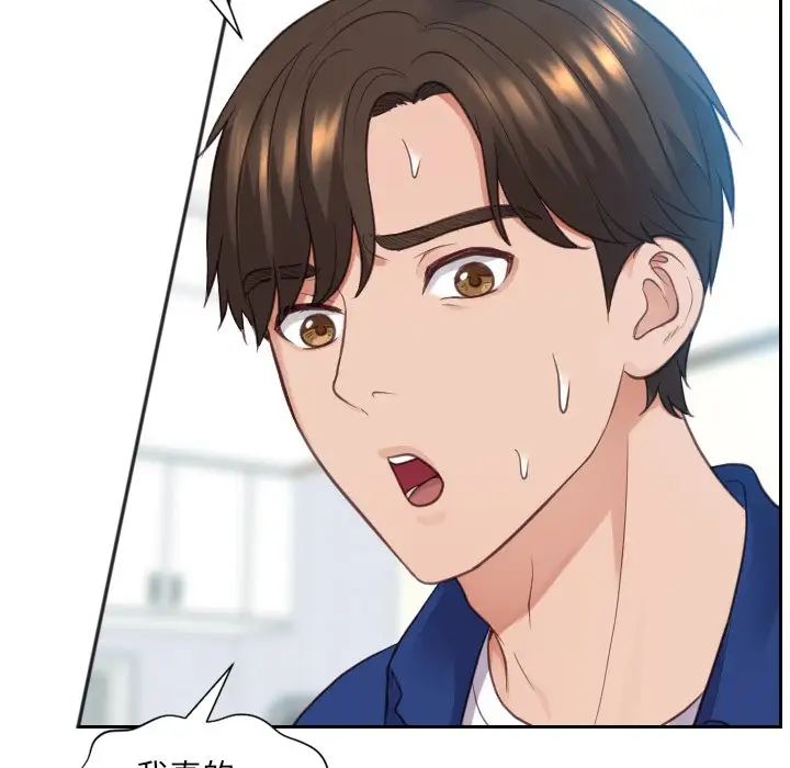 她的怪癖第13话