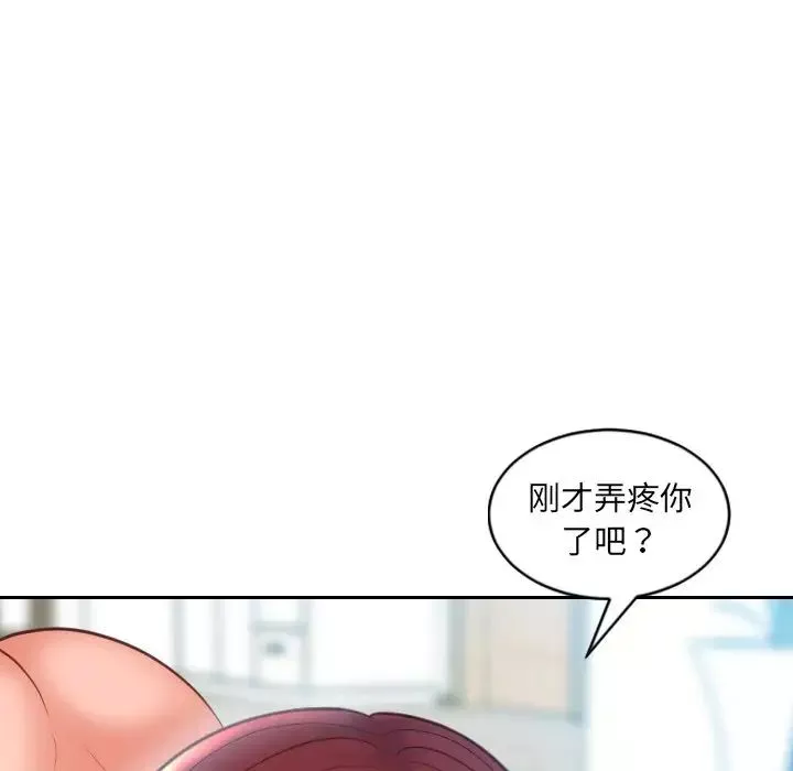 她的怪癖第13話