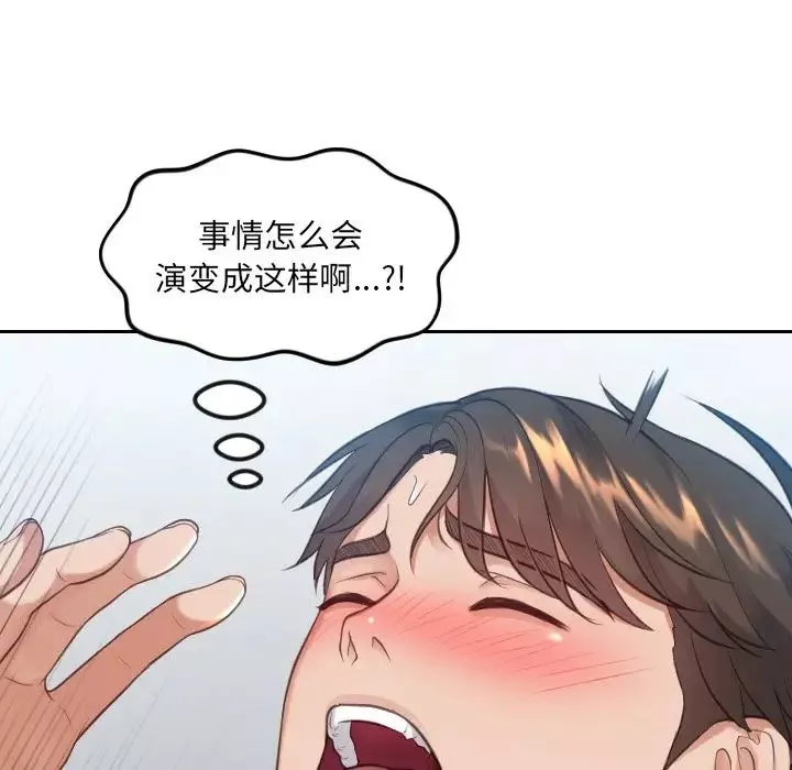 她的怪癖-第13话 - 图片 156
