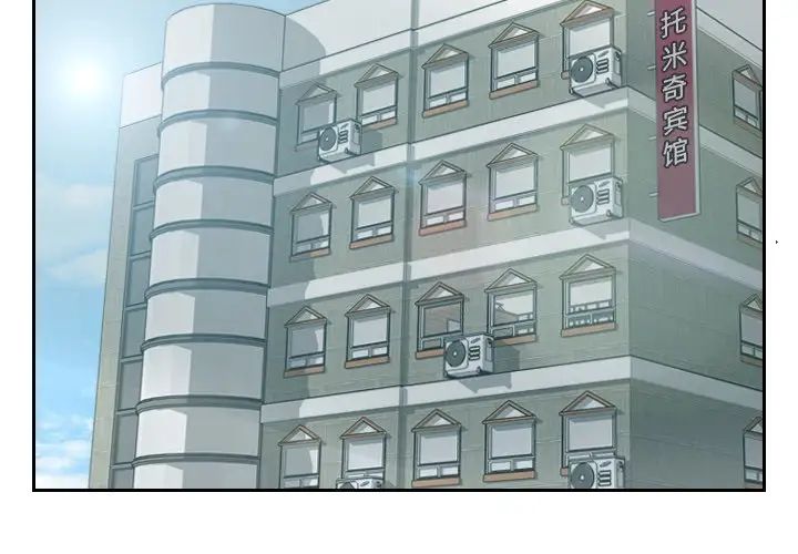 她的怪癖第14话