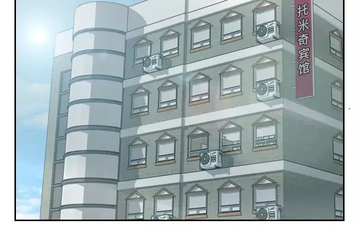她的怪癖第14話