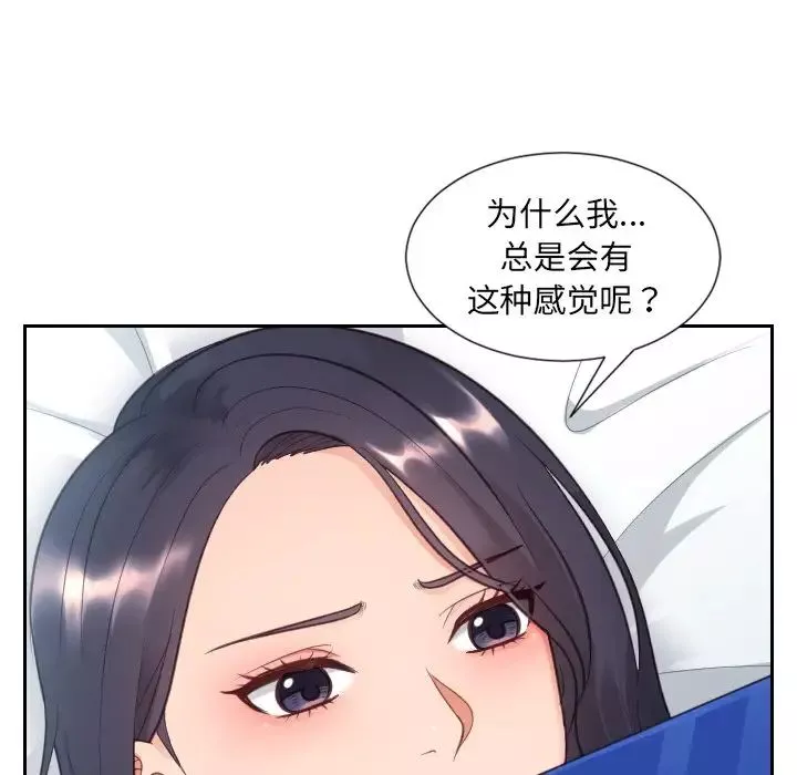 她的怪癖-第14话 - 图片 8
