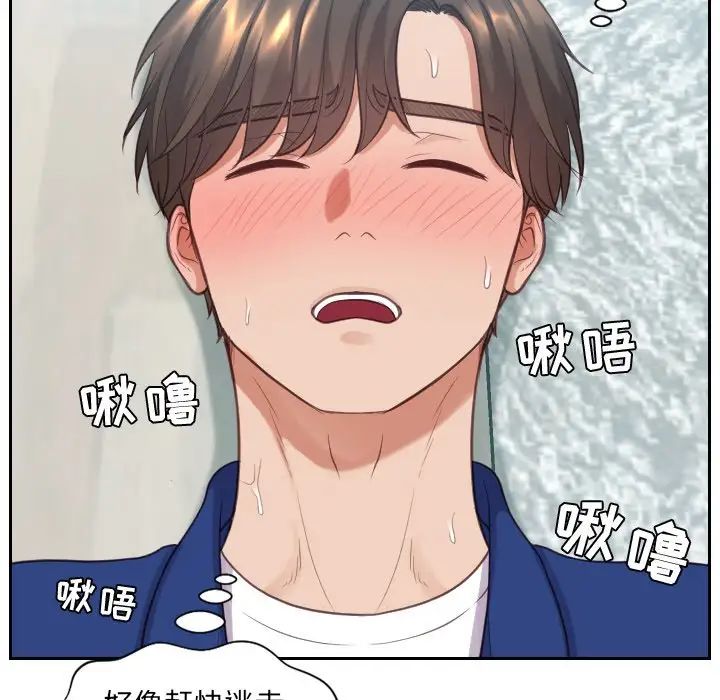 她的怪癖第14话