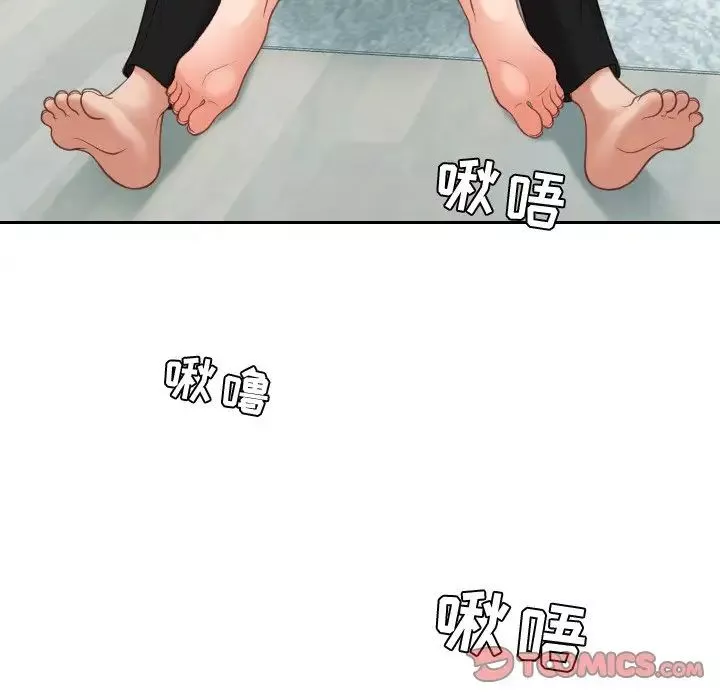 她的怪癖第14話