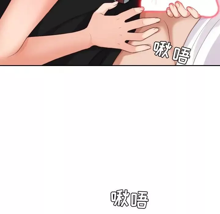 她的怪癖第14話