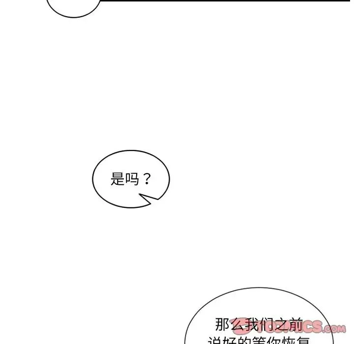 她的怪癖第14話