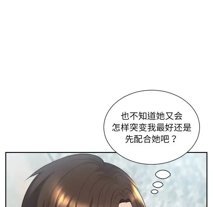 她的怪癖第14話