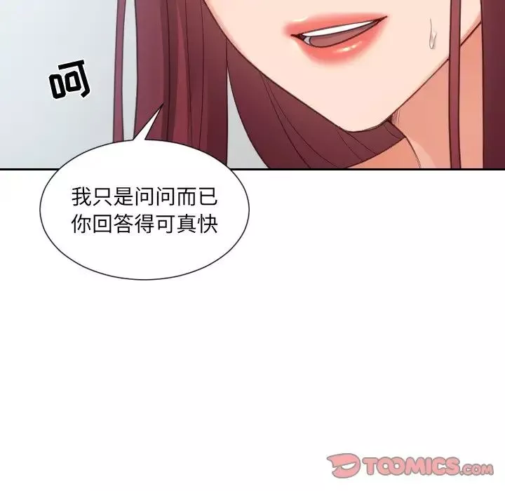 她的怪癖-第14话 - 图片 45
