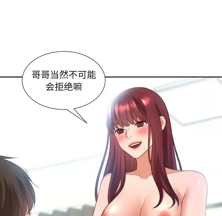 她的怪癖-第14话 - 图片 46