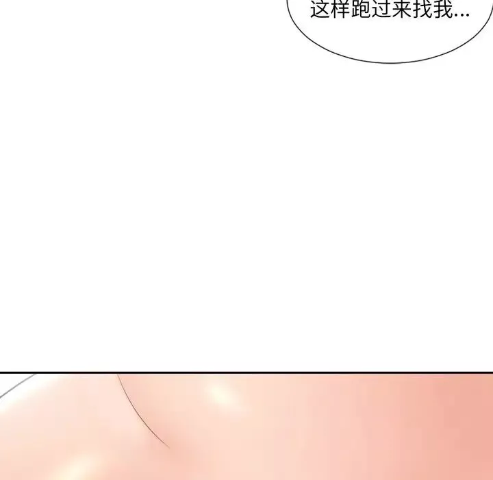 她的怪癖-第14话 - 图片 48