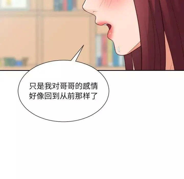 她的怪癖第14話