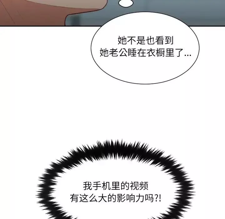 她的怪癖第14話