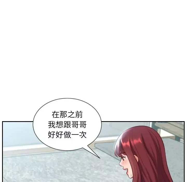 她的怪癖-第14话 - 图片 66