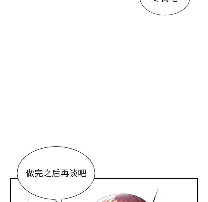 她的怪癖-第14话 - 图片 68