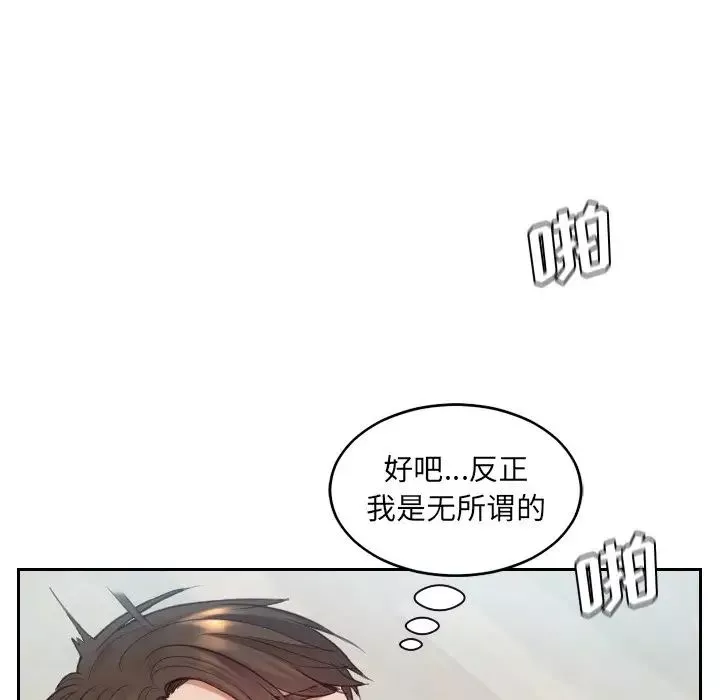 她的怪癖第14話
