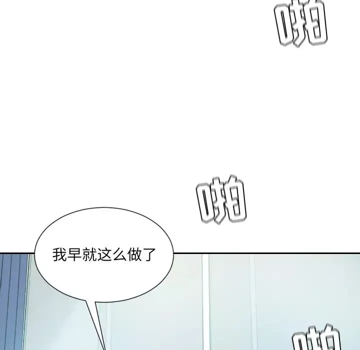 她的怪癖-第14话 - 图片 78