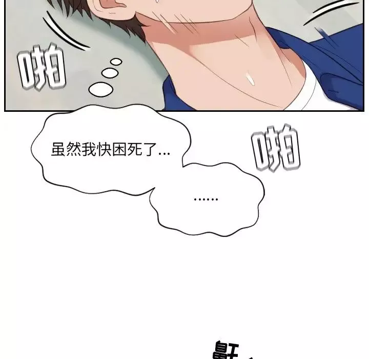 她的怪癖第14話
