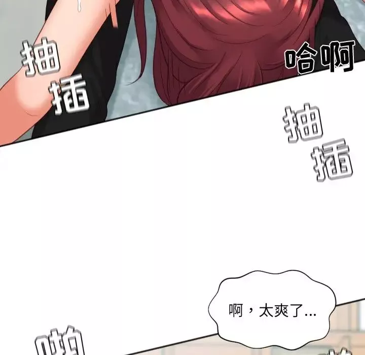 她的怪癖第14話