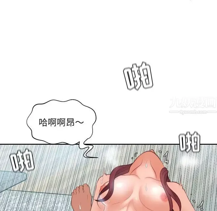 她的怪癖第14話