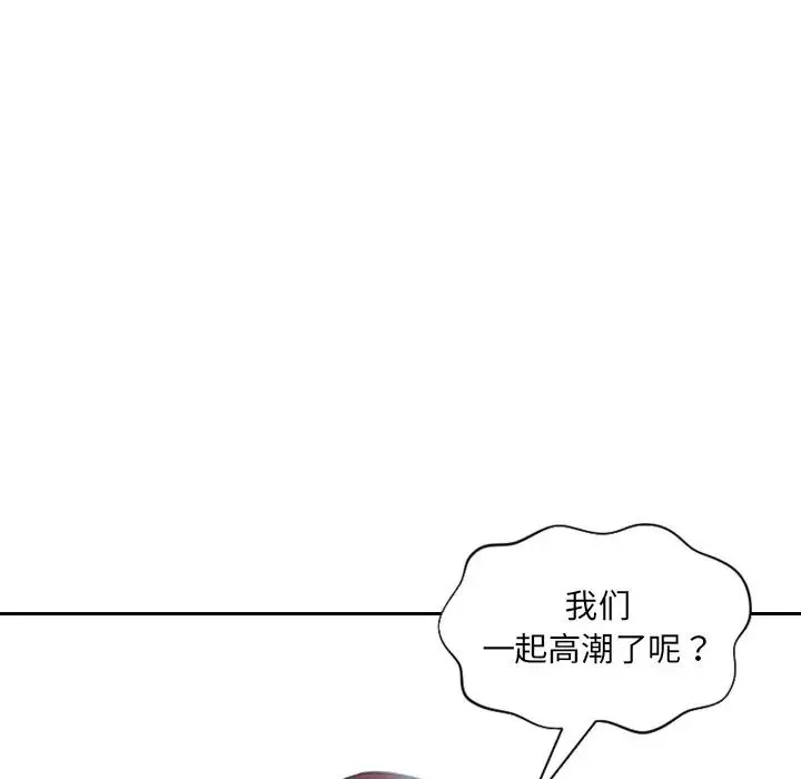 她的怪癖-第14话 - 图片 118