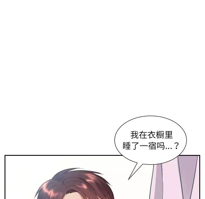 她的怪癖第14話