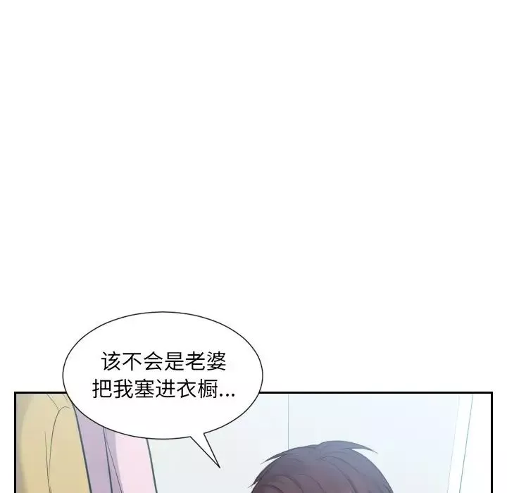 她的怪癖第14話