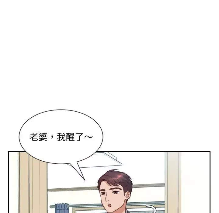 她的怪癖第14話