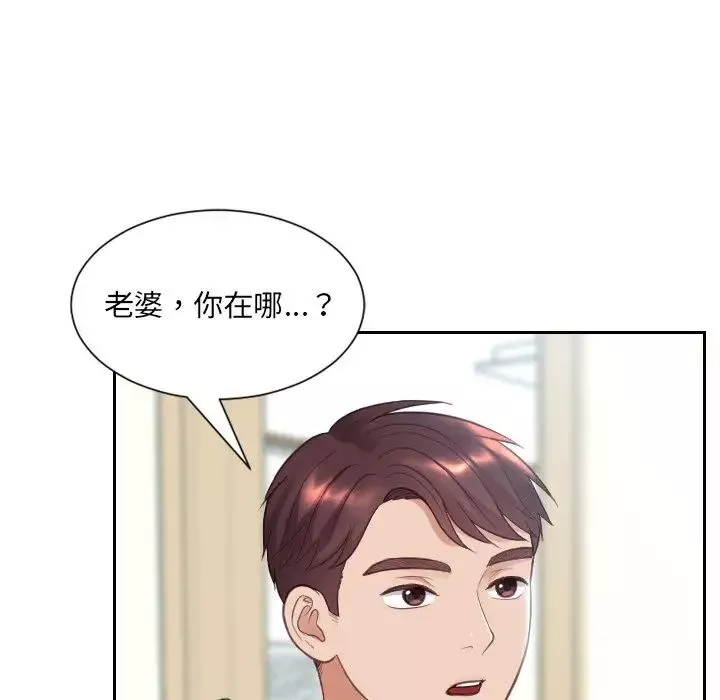 她的怪癖-第14话 - 图片 139
