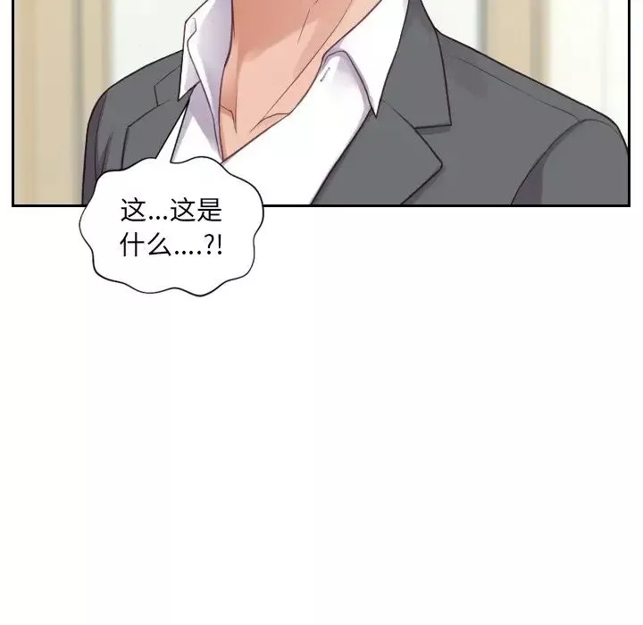 她的怪癖第14話