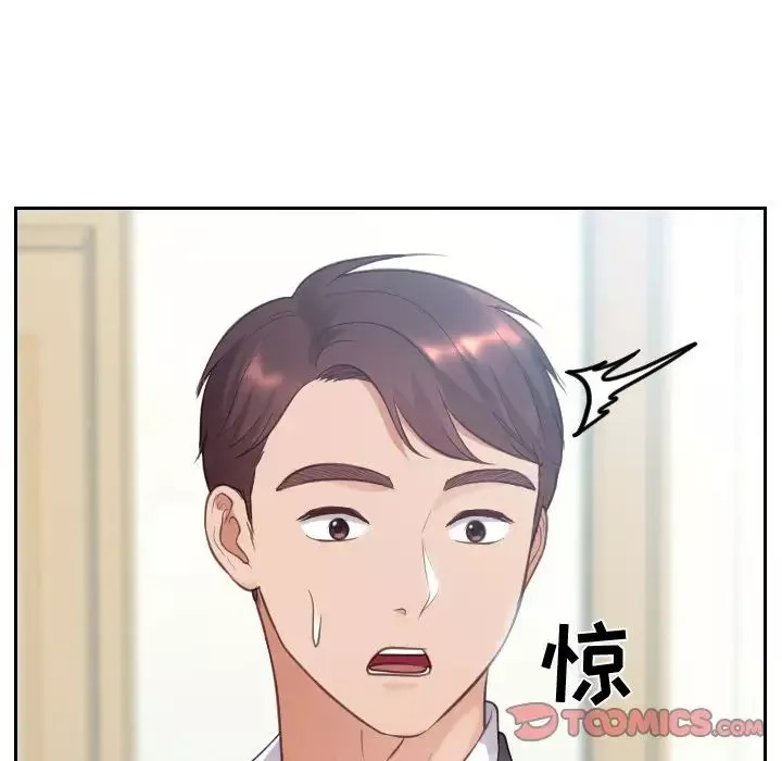 她的怪癖第14話