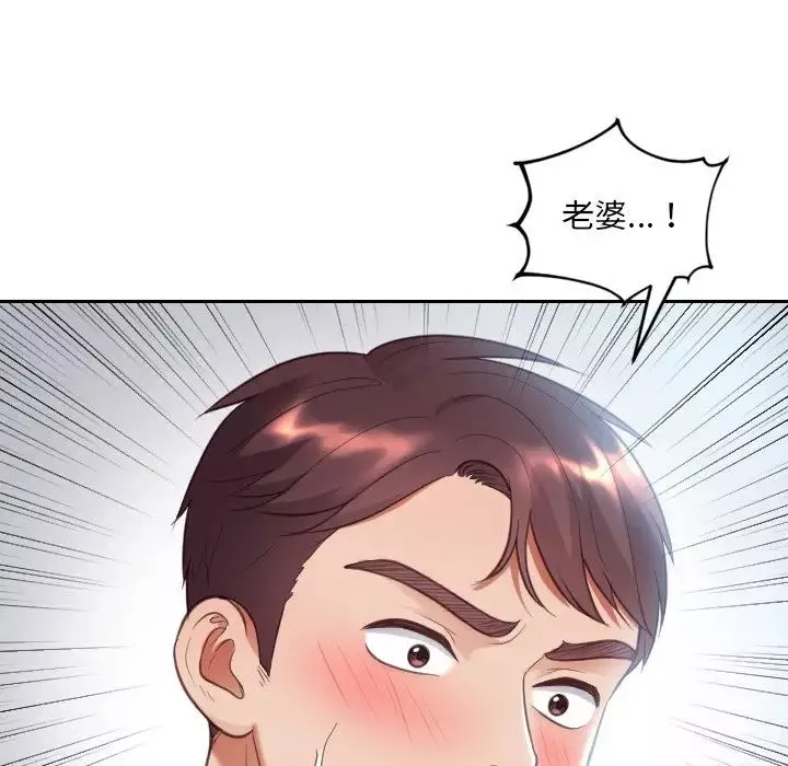 她的怪癖-第14话 - 图片 143