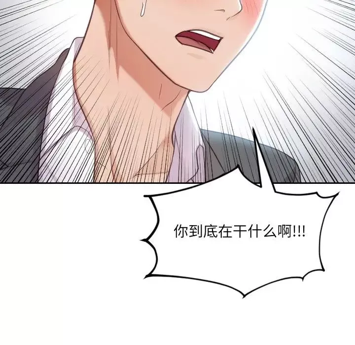 她的怪癖第15話