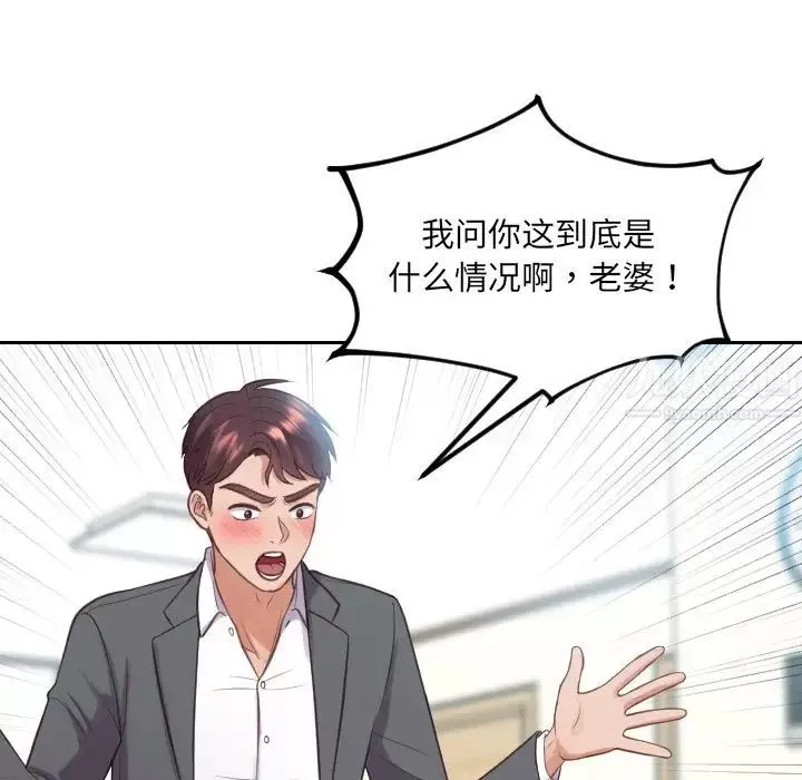 她的怪癖第15話